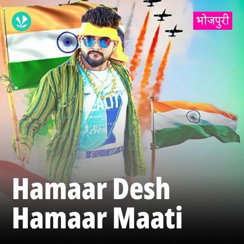 Hamaar Desh Hamaar Maati