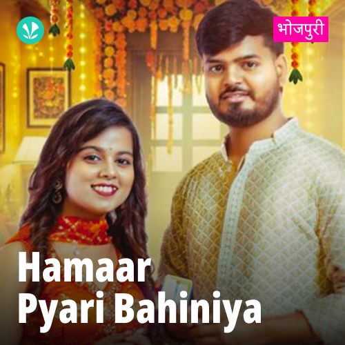 Hamaar Pyari Bahiniya