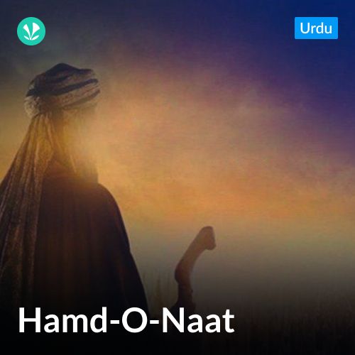 Hamd-O-Naat