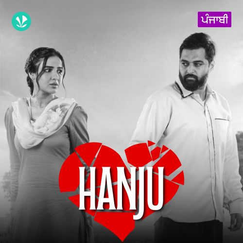Hanju