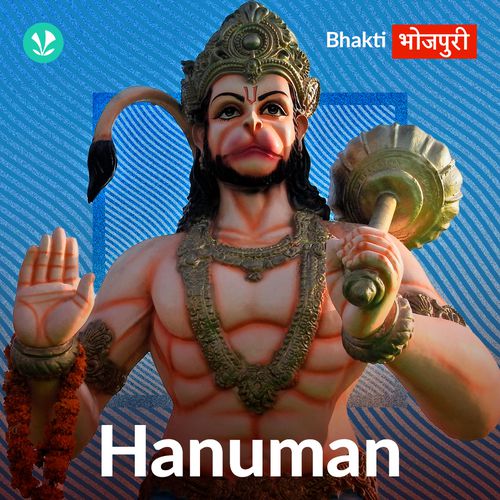 Hanuman - Bhojpuri