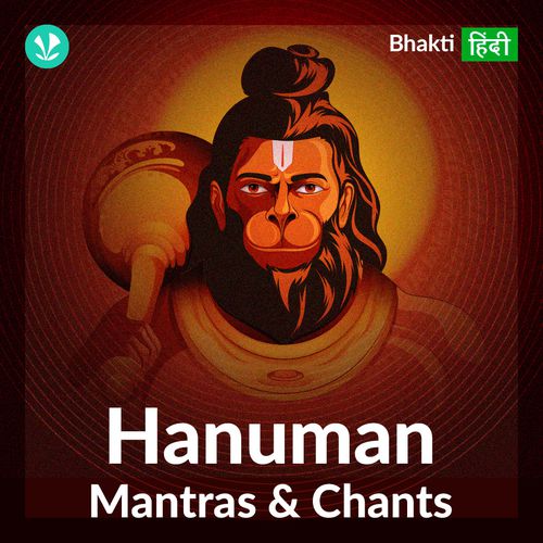 Hanuman Mantras & Chants