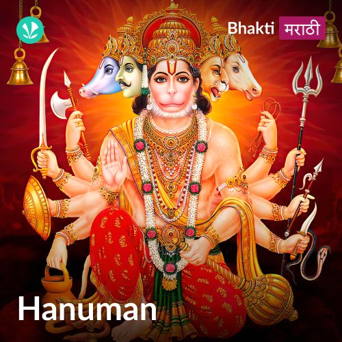 Hanuman - Marathi