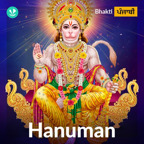 Hanuman - Punjabi