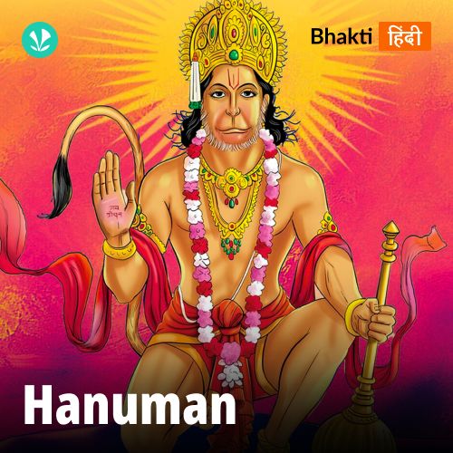 Hanuman_poster_image