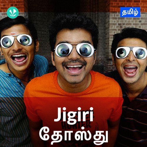 Jigiri Dosthu - Tamil