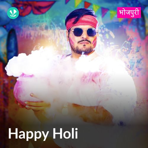 Happy Holi - Bhojpuri
