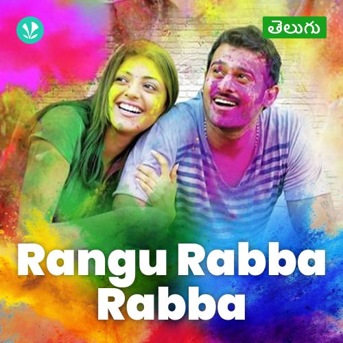 Rangu Rabba Rabba - Telugu