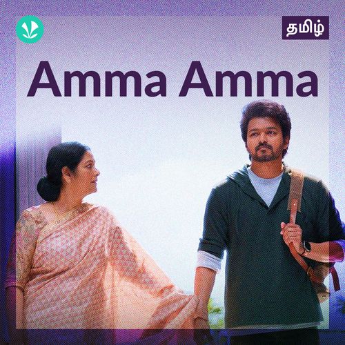 Amma Amma - Tamil