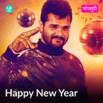 Happy New Year - Bhojpuri