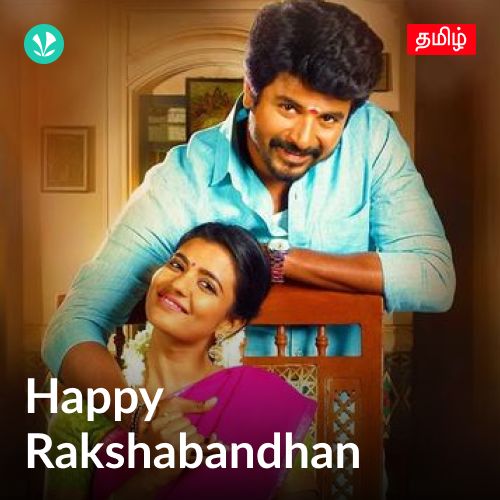 Happy Raksha Bandhan