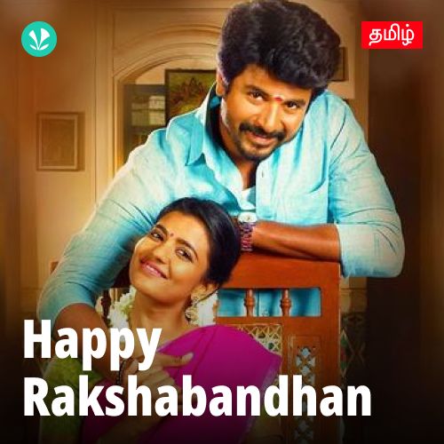 Happy Raksha Bandhan