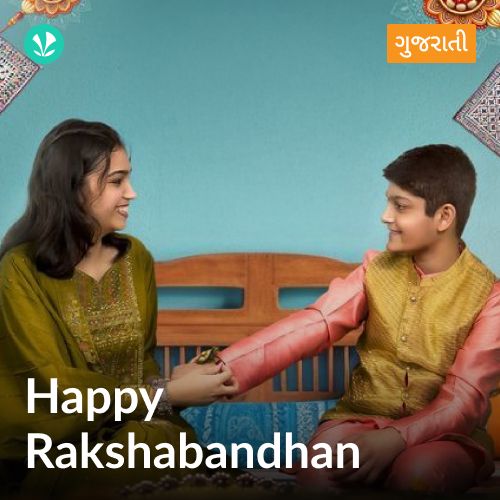 Happy Rakshabandhan
