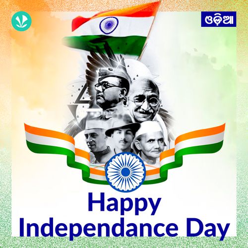 Happy Independance Day - Odia