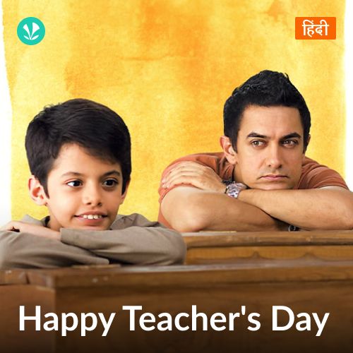 Happy Teacher's Day