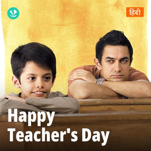 Happy Teacher's Day_poster_image