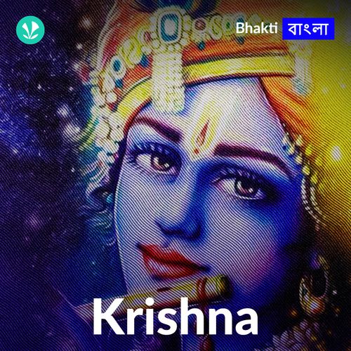 Krishna - Bengali