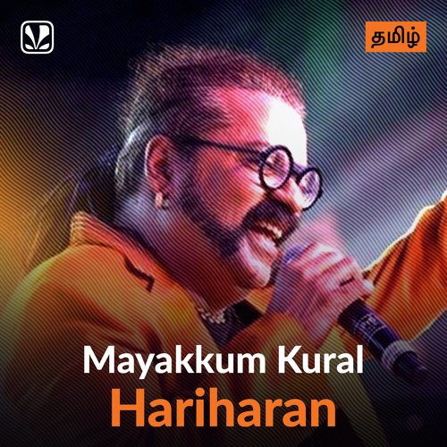 Hariharan Hits
