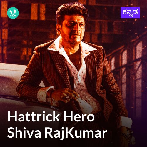 Hattrick Hero Shiva Rajkumar Hits