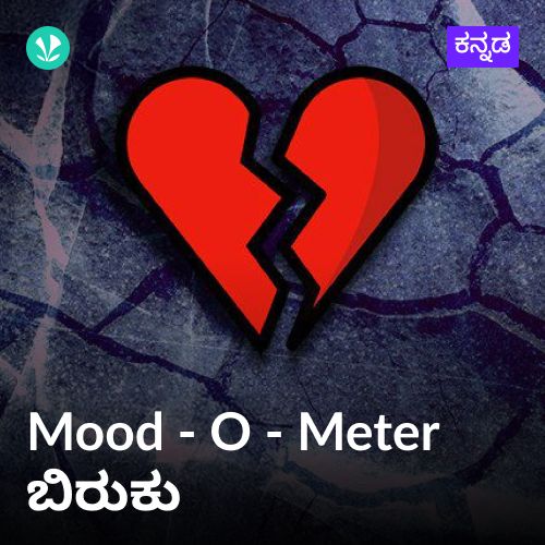 Heart Breaking - Kannada