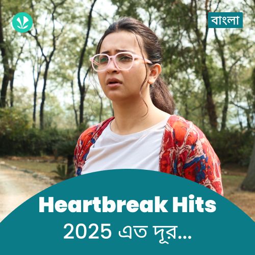 Heartbreak Hits 2025 - Bengali