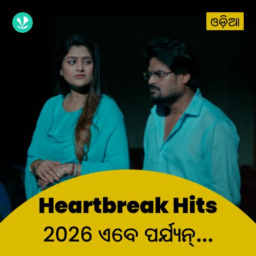 Heartbreak Hits 2026 - Odia