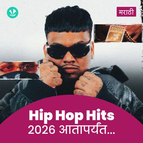 Hip Hop Hits 2026 - Marathi