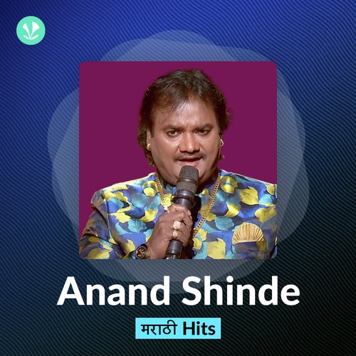 Hits of Anand Shinde