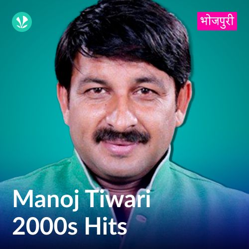 Manoj Tiwari 2000s Hits