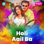 Holi Aail Ba