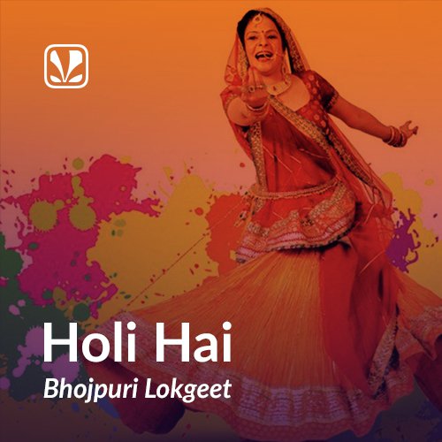 holiya me ude re gulal lyrics hindi