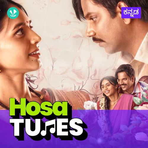 Hosa Tunes