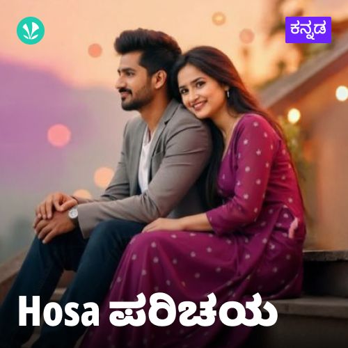 Hosa Parichaya