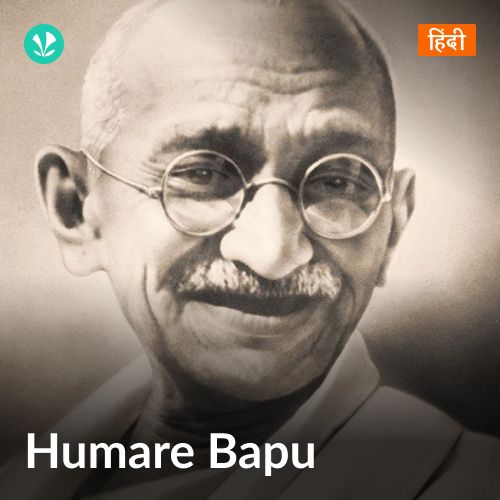 Humare Bapu