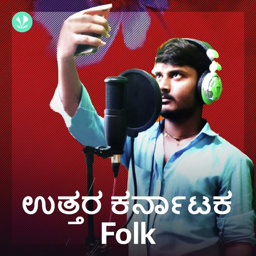 Uttara Karnataka Folk Hits