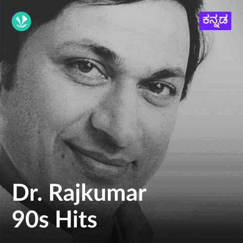 Dr. Rajkumar 90s Hits