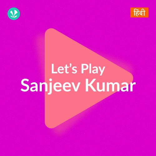 Let's Play - Sanjeev Kumar