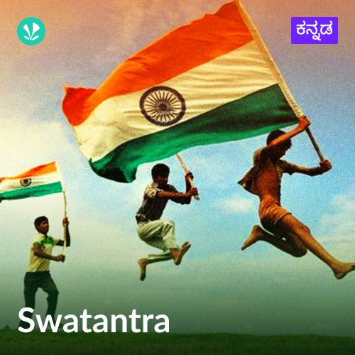 Independence Day  Hits