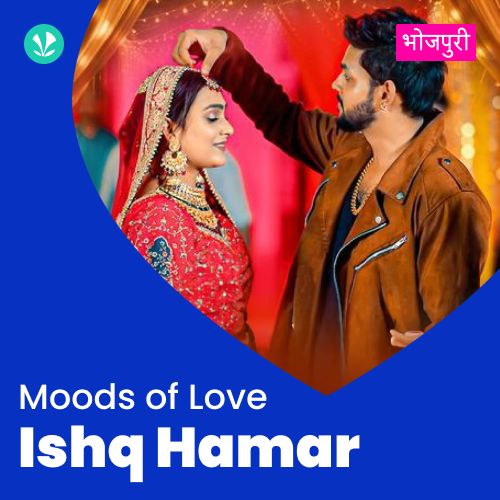 Ishq Hamar - Bhojpuri