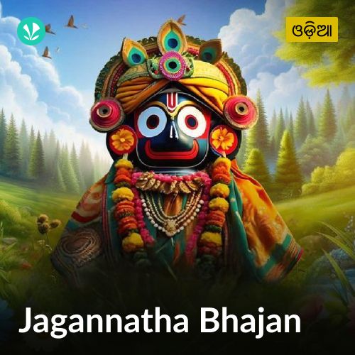 Jagannatha Bhajan