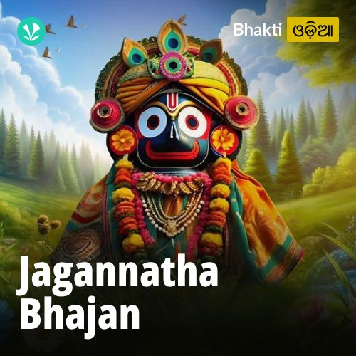 Jagannatha Bhajan