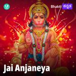 Jai Anjaneya - Kannada