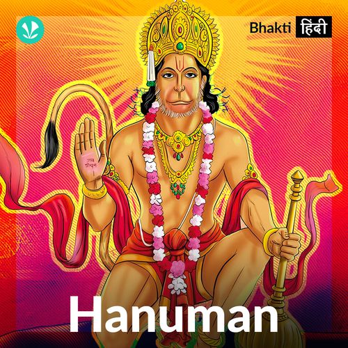 Hanuman