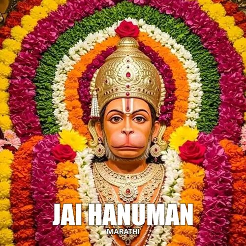 Jai Hanuman - Marathi
