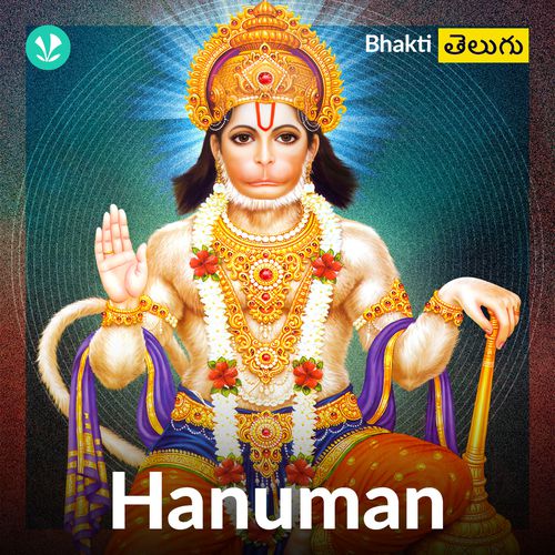Hanuman - Telugu