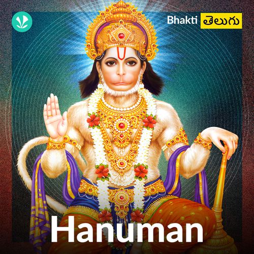 Hanuman Temple Meaning In Telugu at Bambi Dalley blog