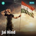 Jai Hind - Bengali