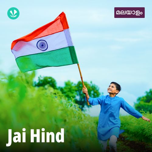Jai Hind - Malayalam