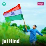 Jai Hind