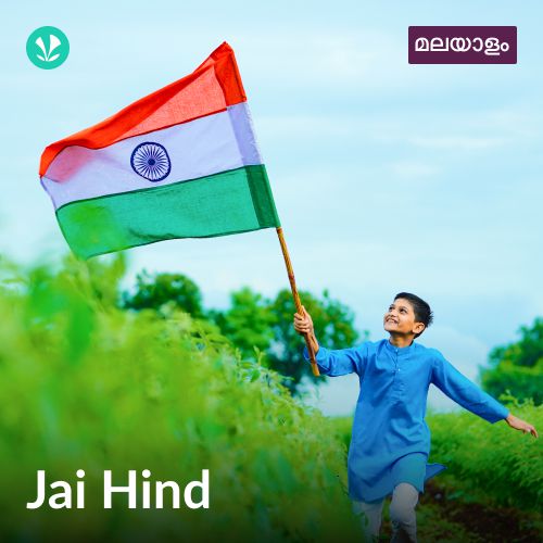 Jai Hindi - Malayalam